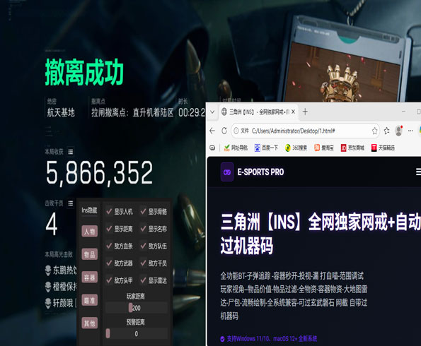 白鲨三角洲辅助咋连接透视自瞄效果